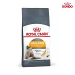 غذای خشک گربه رویال کنین هیرانداسکین Royal Canin Hair & Skin