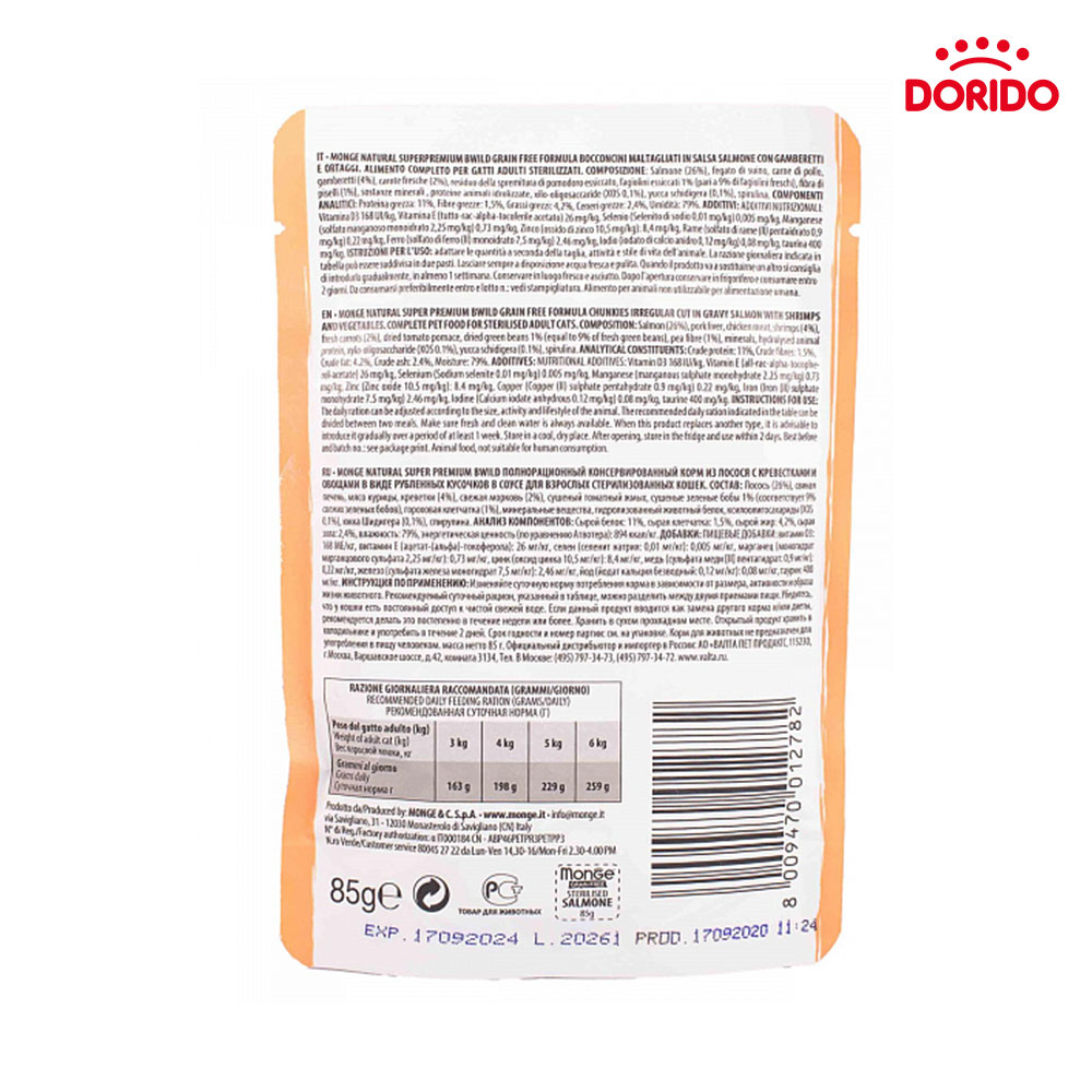 پوچ گربه مونژه استرلایزد مدل BWild Grain Free Sterilised با طعم خرگوش سالمون، شاه میگو و سبزیجات وزن 85 گرم