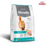 غذای خشک مغزدار برای گربه مدل هیربال با طعم ماهی و مرغ Monello Hairball with Fish & Chicken