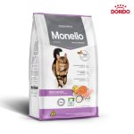 غذای خشک مغزدار برای گربه عقیم شده با طعم بوقلمون و سالمون از برند مونلو Monello Sterilised with Turkey & Salmon Dry Cat Food