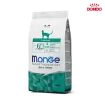 غذای خشک گربه مونژه هیربال با طعم مرغ مدل Monge Natural Superpremium Hairball Rich in Chicken وزن 1.5 کیلوگرم